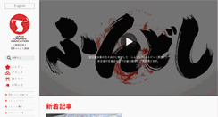 Desktop Screenshot of japan-fundoshi.com