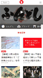 Mobile Screenshot of japan-fundoshi.com